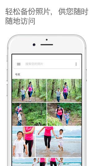 Google相册ios版 v7.5.1-沐羽项目网