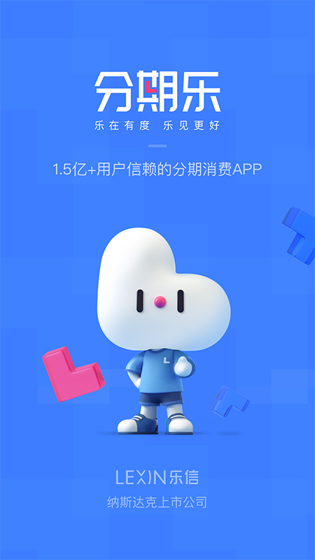 分期乐苹果版-沐羽项目网