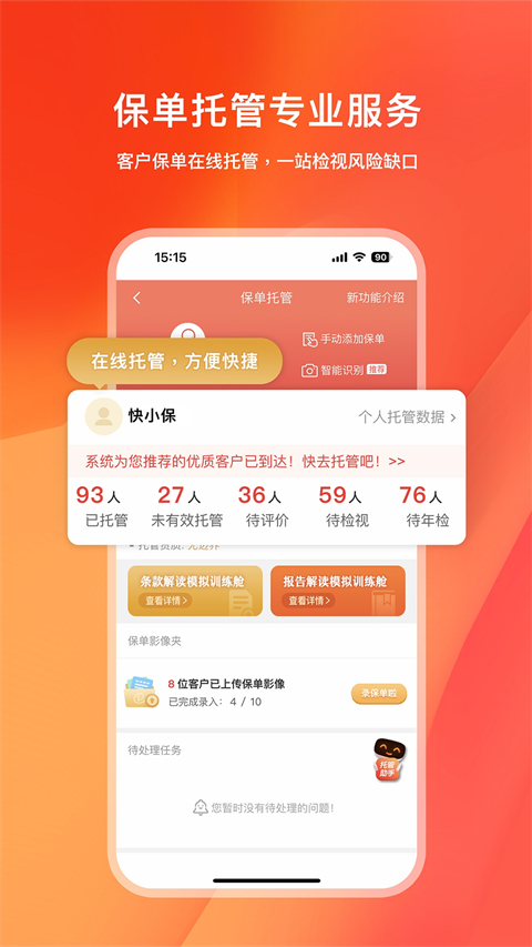 快保app苹果版-沐羽项目网