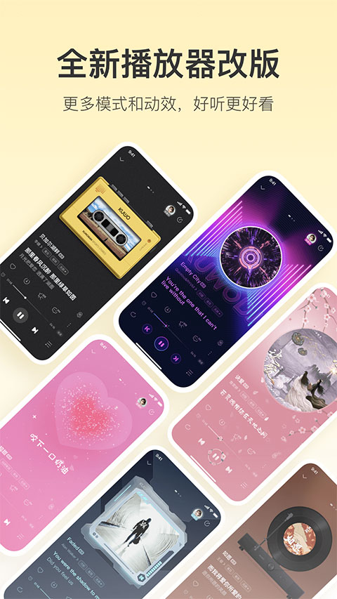 酷我音乐ios版 v10.8.9-沐羽项目网