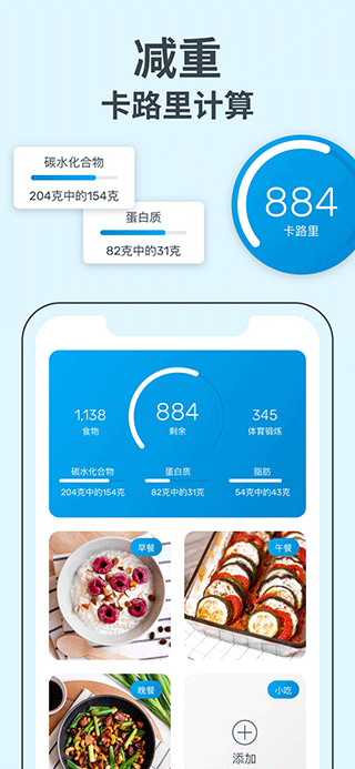 yazio雅卓减肥软件 v11.4.1ios版-沐羽项目网