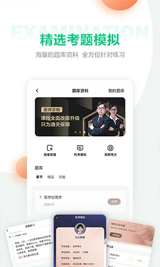 医学直播课堂苹果版 v7.46.0-沐羽项目网