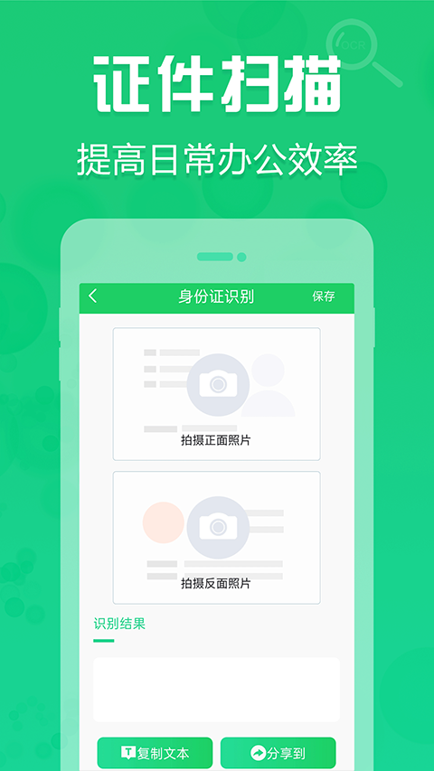 拍照取字苹果版 v2.0-沐羽项目网
