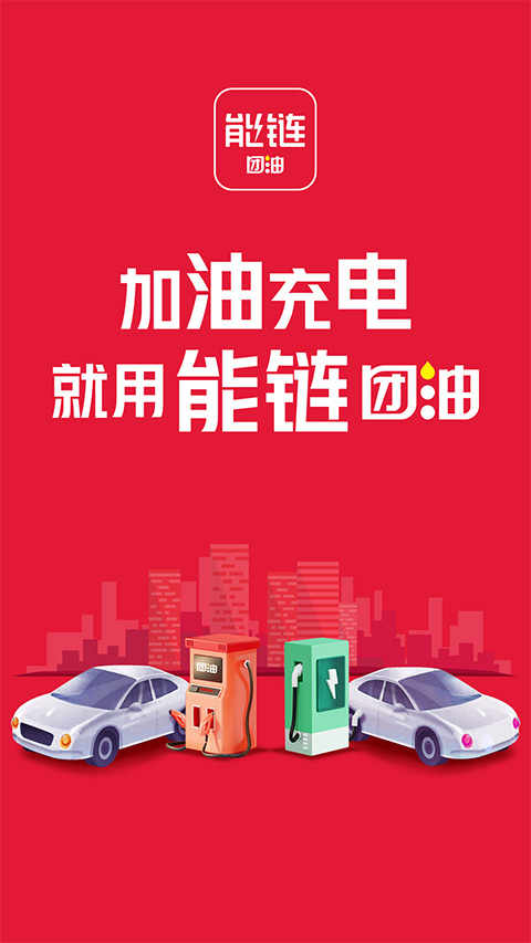 能链团油ios版 v7.9.8-沐羽项目网