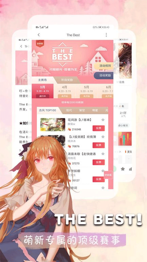 橙光阅读器ios版 v2.56官方版-沐羽项目网