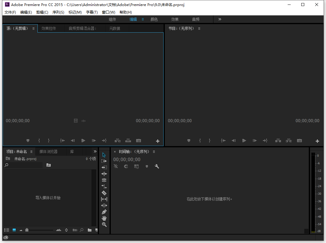 Adobe Premiere Pro CC 2015绿色精简版-沐羽项目网