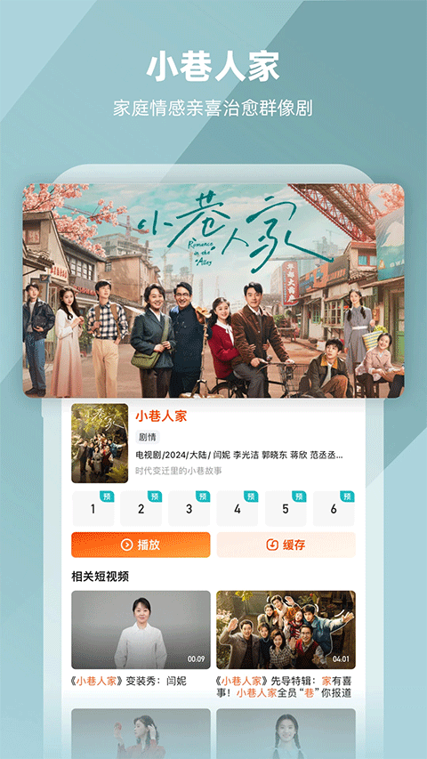 芒果tv苹果手机版 v8.2.6-沐羽项目网