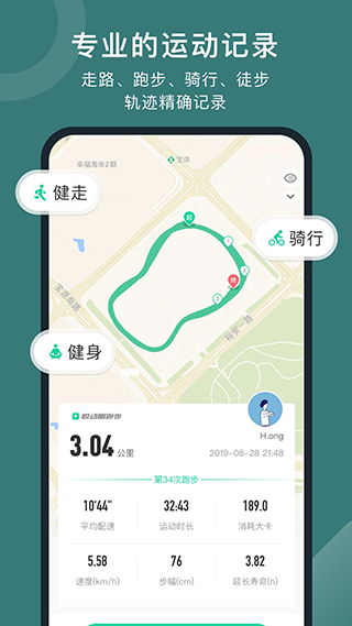 悦动圈苹果版 v5.17.82官方版-沐羽项目网