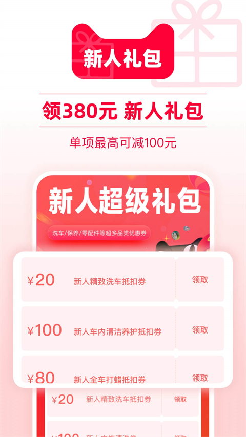 天猫养车苹果版 v2.30.1-沐羽项目网
