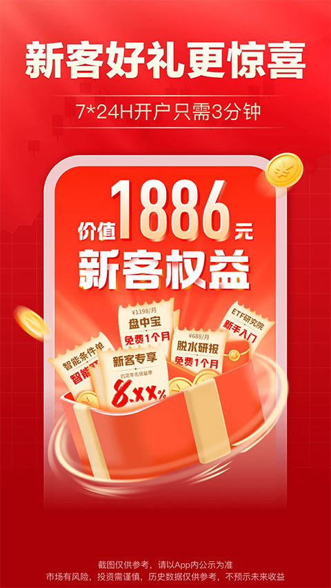 海通证券e海通财苹果版 v9.50ios版-沐羽项目网