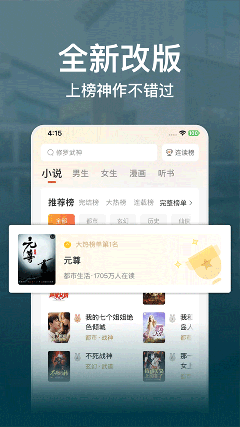 连尚读书苹果版 v2.5.1官方版-沐羽项目网