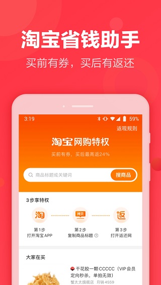 返还网ios版 v9.2.0官方版-沐羽项目网