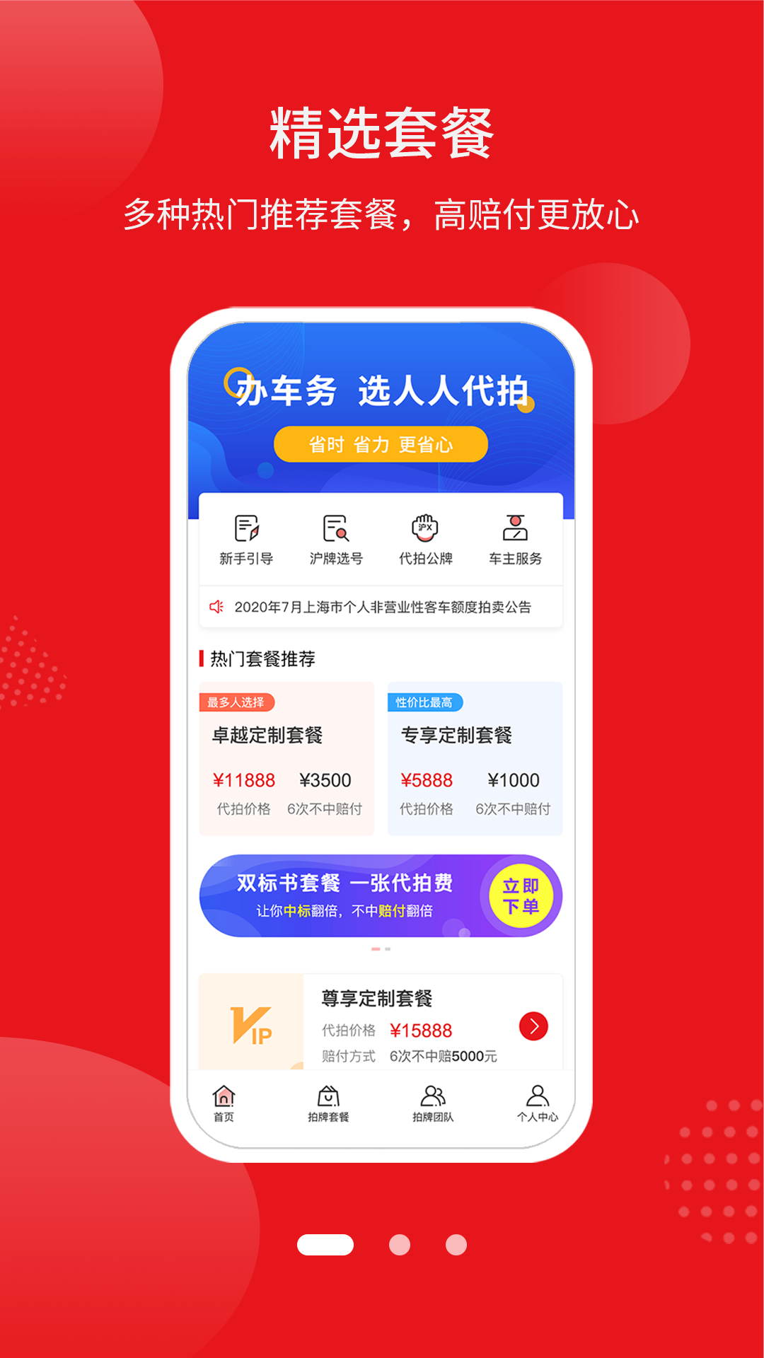 人人代拍ios版 v3.7.6官方版-沐羽项目网