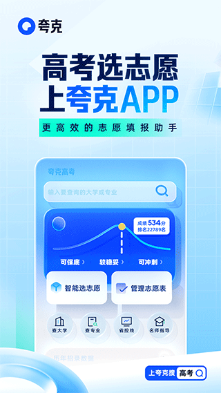 夸克浏览器苹果版 v7.0.5.2165-沐羽项目网