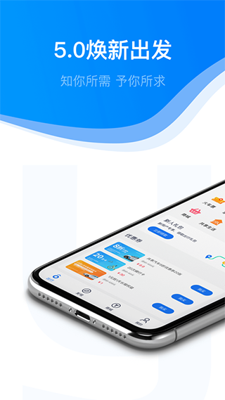 永安行ios版 v5.33官方版-沐羽项目网