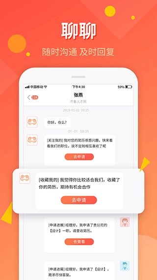 齐鲁人才app苹果版 v7.1.8ios版-沐羽项目网