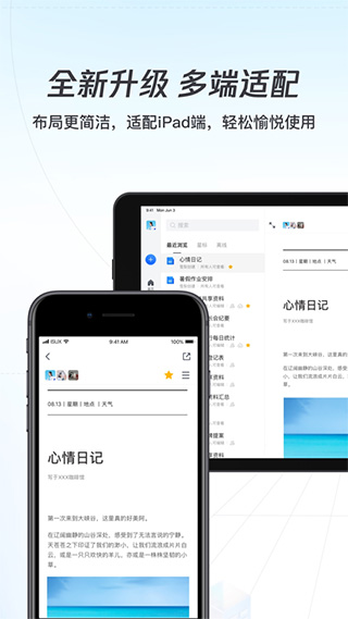腾讯文档苹果手机版 v3.8.0官方版-沐羽项目网