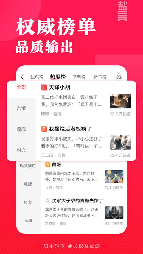 盐言故事苹果版 v1.35.0官方版-沐羽项目网