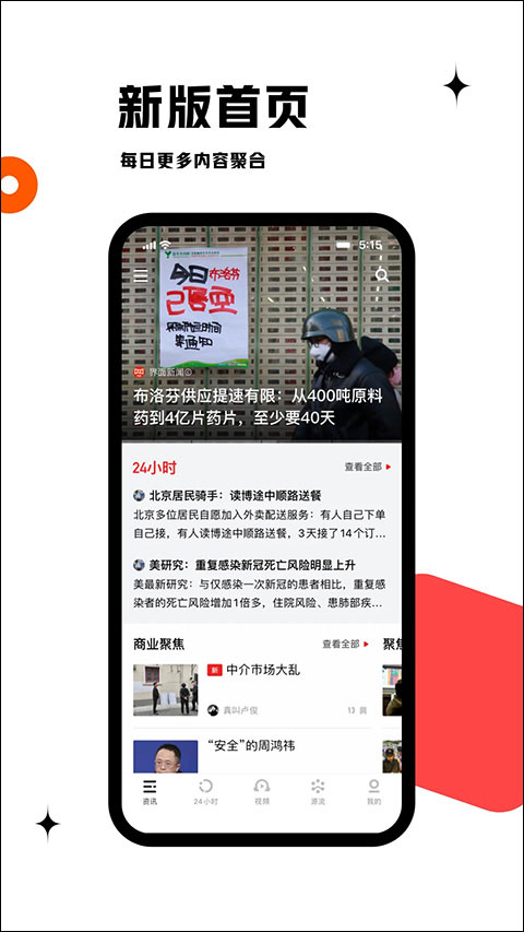虎嗅网苹果版 v9.0.4-沐羽项目网