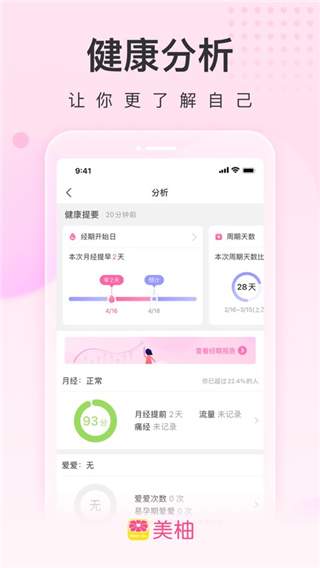 美柚app苹果版 v8.76.0官方版-沐羽项目网