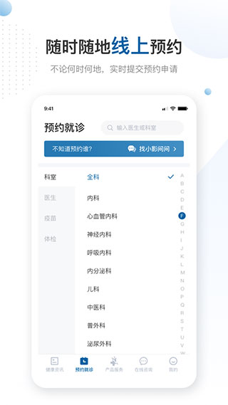 曜影医疗苹果版 v6.73-沐羽项目网