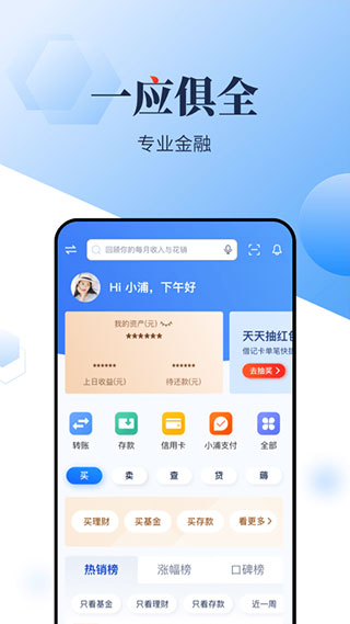 浦发手机银行app苹果版 v13.1.9-沐羽项目网