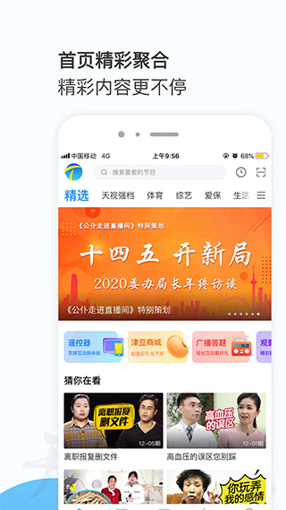 万视达苹果版 v6.8.11官方版-沐羽项目网