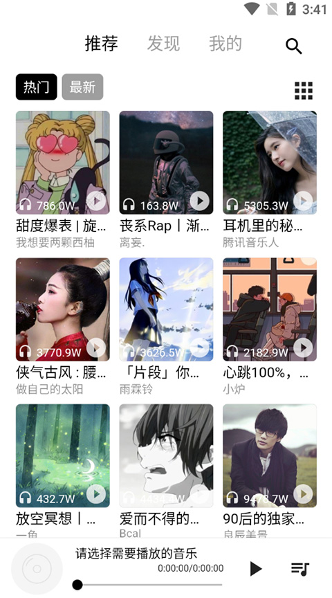 五音助手app官方版-沐羽项目网