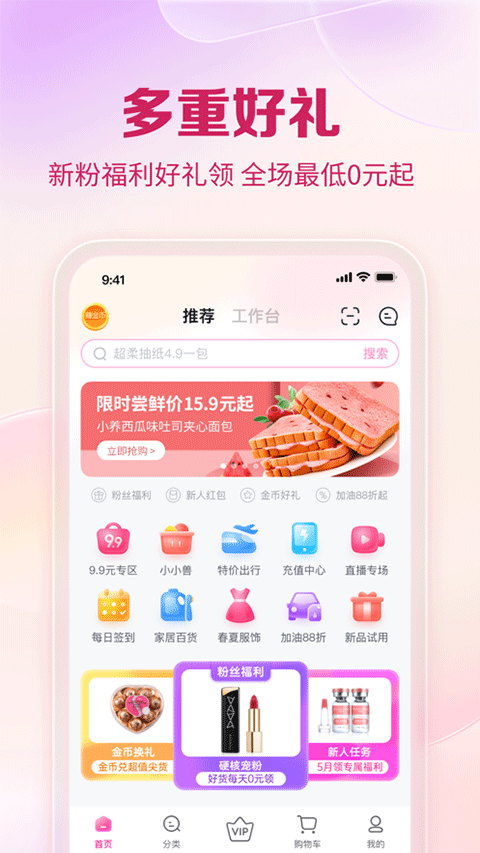 公主购苹果版 v8.4.3官方版-沐羽项目网