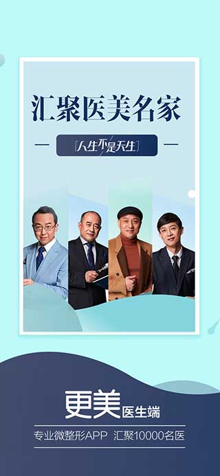 更美医生版 v3.3.12官方版-沐羽项目网