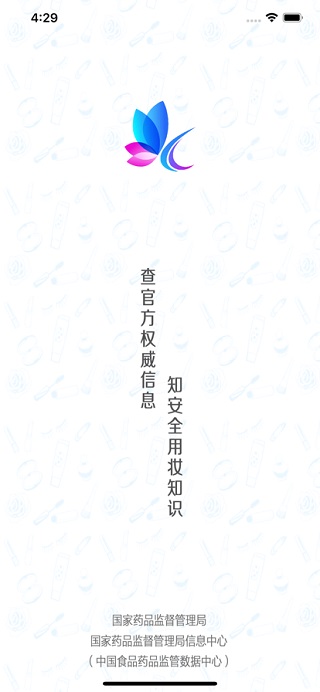 化妆品监管ios版-沐羽项目网