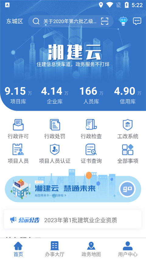 湘建云app-沐羽项目网