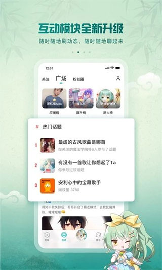 5sing原创音乐ios版 v6.10.88官方版-沐羽项目网