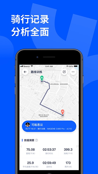 顽鹿运动苹果版 v3.6.5官方版-沐羽项目网