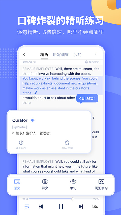 小站托福TPO官方版-沐羽项目网