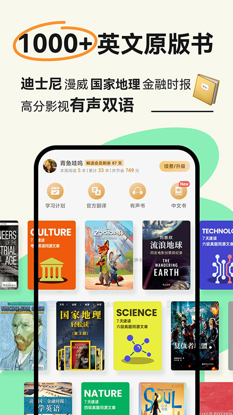 扇贝阅读ios版 v4.9.106官方版-沐羽项目网