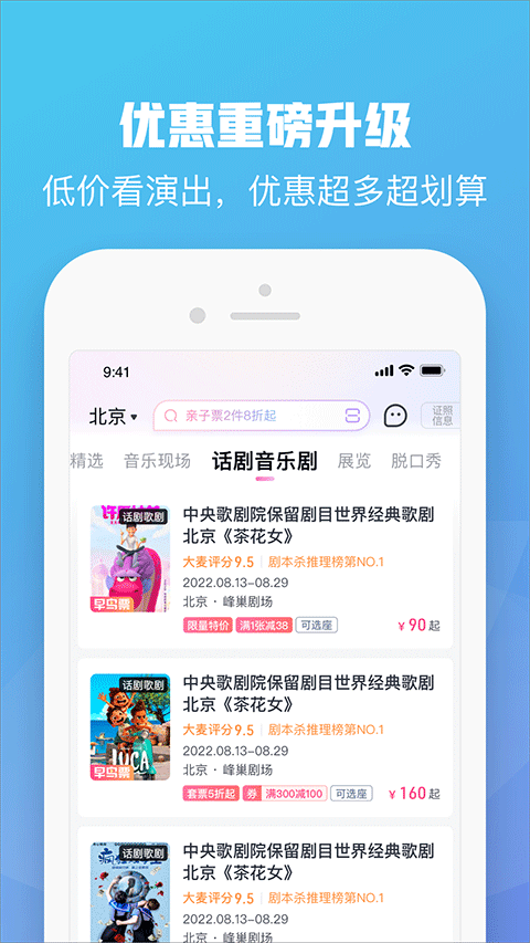 大麦苹果版 v8.9.9官方版-沐羽项目网