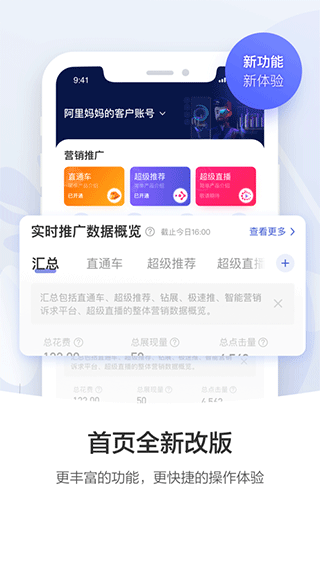 阿里妈妈ios版 v4.3.0官方版-沐羽项目网