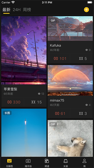 煎蛋苹果版 v2.2.0官方版-沐羽项目网