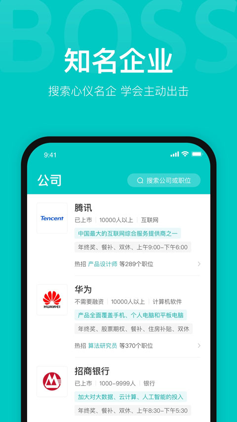 boss直聘招聘苹果手机版-沐羽项目网