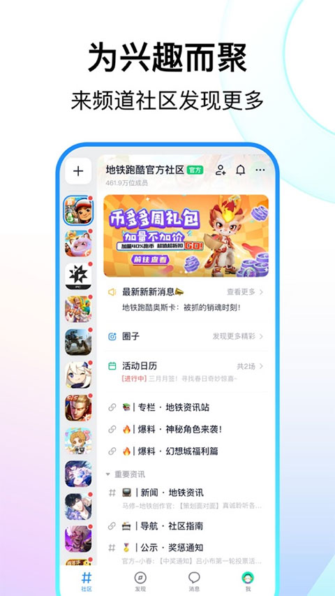 Fanbook苹果版 v2.3.1-沐羽项目网