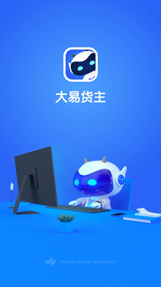 大易货主app v6.0.62安卓版-沐羽项目网
