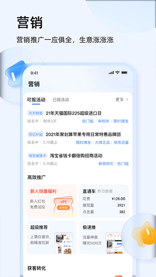 阿里旺旺苹果手机版 v9.8.285官方版-沐羽项目网