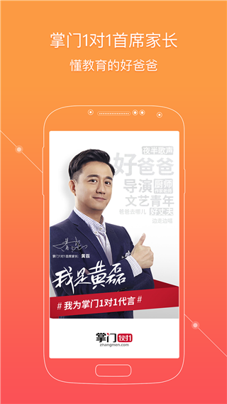 掌门一对一辅导ios版 v8.13.0官方版-沐羽项目网
