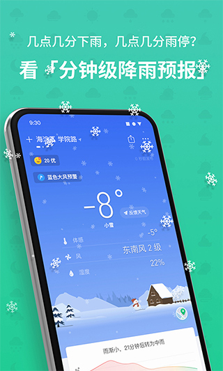 彩云天气苹果版 v7.18.0官方版-沐羽项目网
