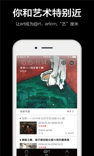 艺厘米iPhone版 v3.7.5官方版-沐羽项目网