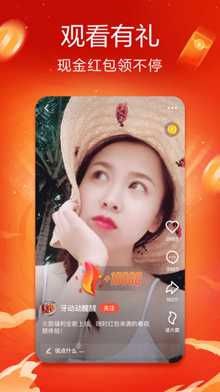 火山小视频极速版app v31.9.0安卓版-沐羽项目网