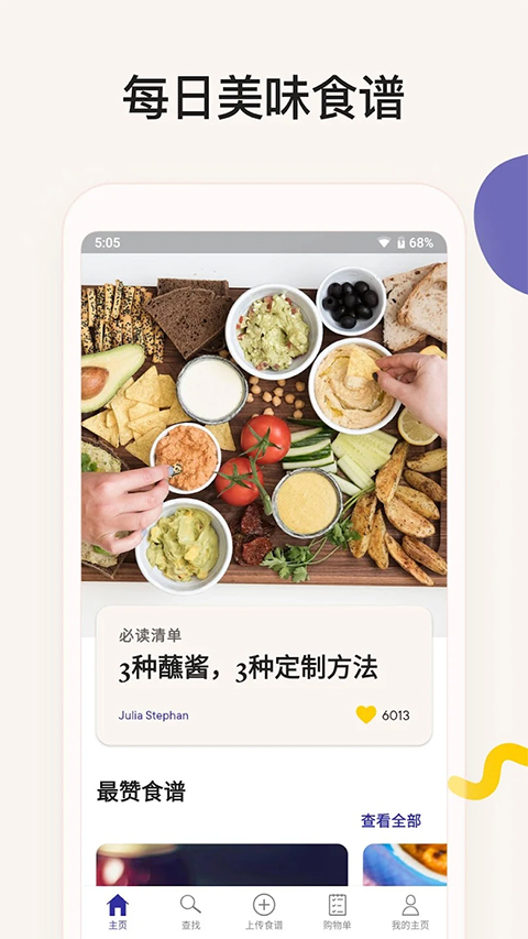 厨房故事ios版-沐羽项目网