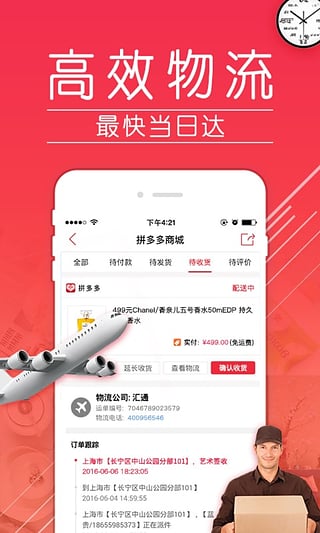 拼多多苹果版-沐羽项目网