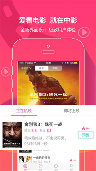 中国电影通ios版 v2.44.0官方版-沐羽项目网